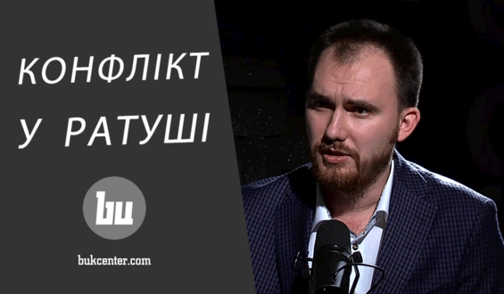 Інтерв’ю | Сергій Бостан: «Конфлікт у Ратуші неуникний»