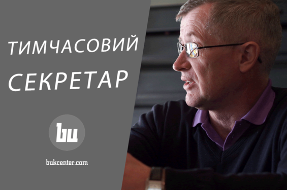 Інтерв’ю | Ярослав Кушнірик: «Ніхто не прогнозував відставки Федорука»