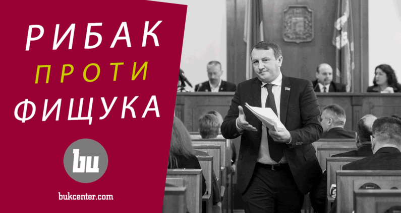 Михайло Шморгун | «Український округ»: Рибак, Фищук, адмінресурс та опозиційний електорат