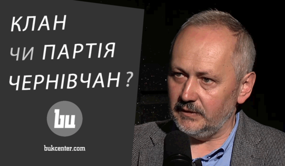 Інтерв’ю | Анатолій Круглашов: «Федорук проспав «партію чернівчан»»