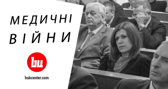 Михайло Шморгун | Медичні війни Буковини. Хаос, корупція і поразка Майдану
