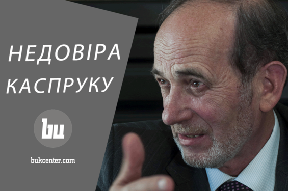 Інтерв’ю | Борис Руснак: «Каспрук може припинити повноваження достроково»