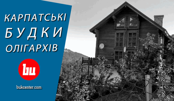 Розслідування | «Собача будка» російського олігарха в серці буковинських Карпат